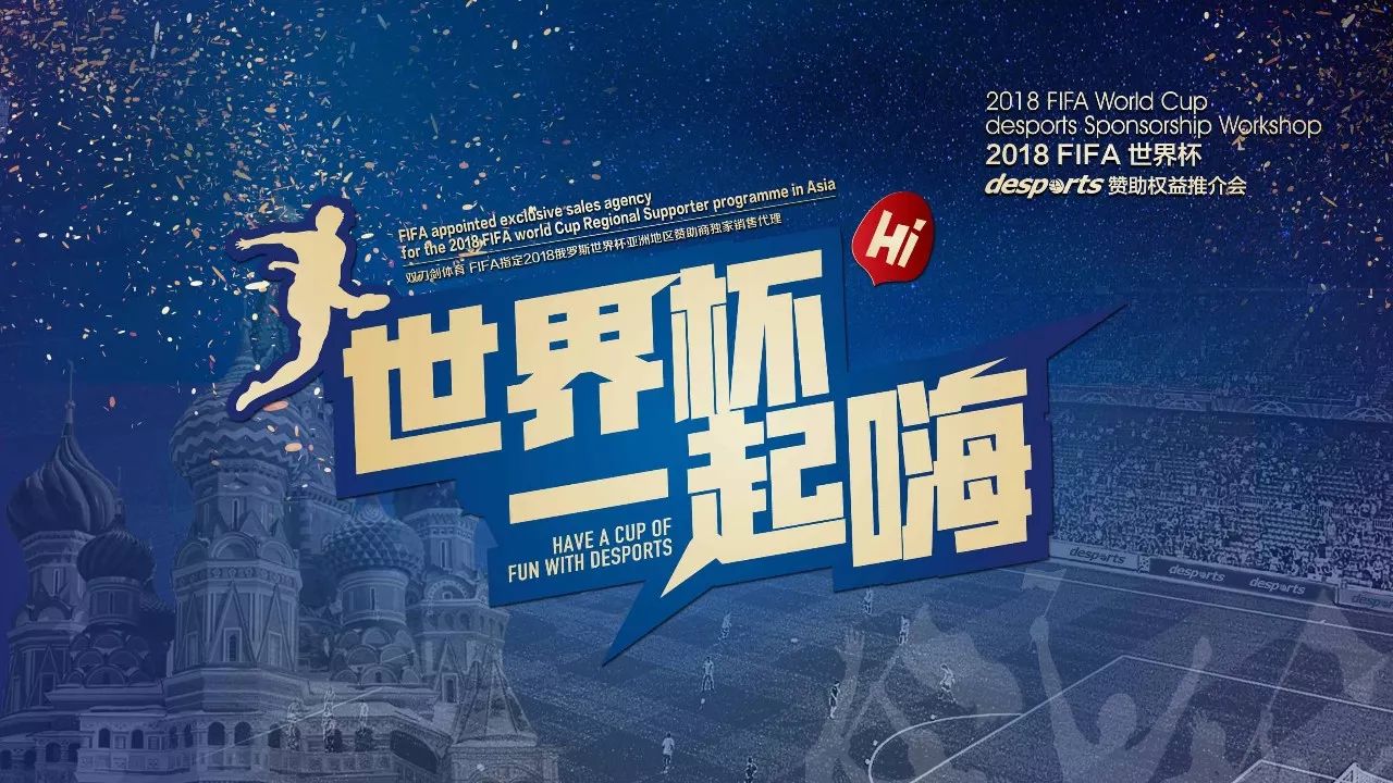 注的是足球