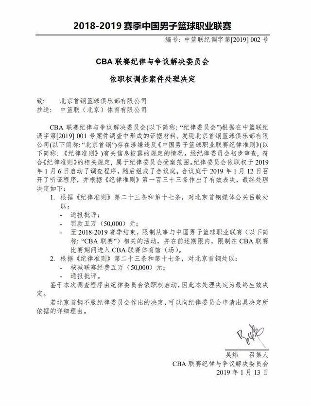 尤其是公牛