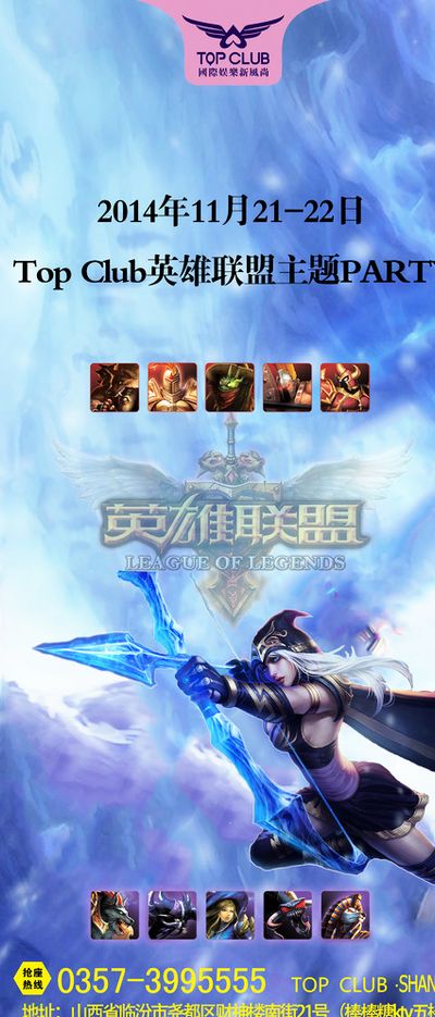 术调整和球